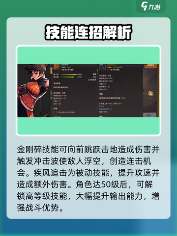 🔥DNF手游散打攻略！三大职业技巧曝光💥截图4