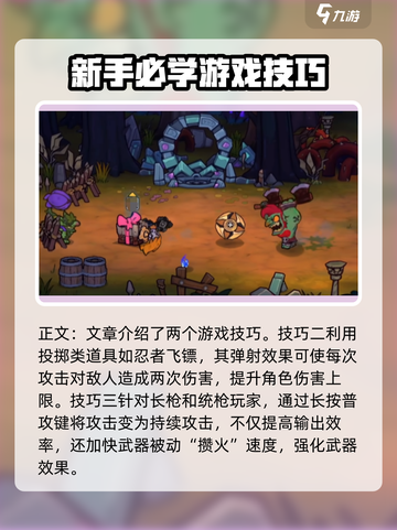 失落城堡2操作技巧分享介绍截图3