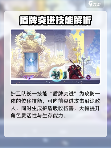小骨英雄🔥杀手护卫队长技能效果大曝光！🎮截图2