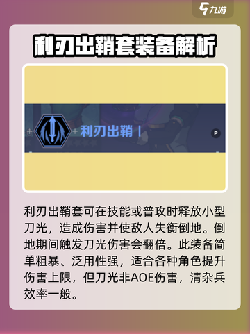 刃境🔥装备选择全攻略！玩转游戏就靠它✨截图3