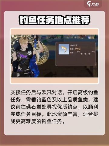 唱舞星计划钓鱼任务🔥超简单完成攻略💡截图4