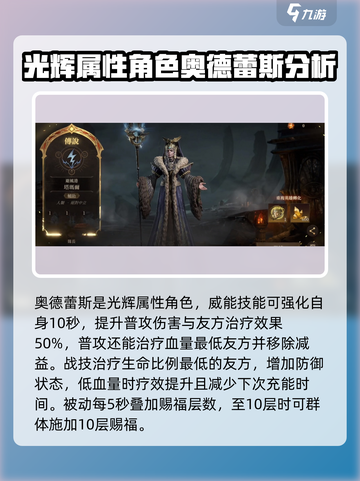 龙息神寂辉光🔥精灵英雄怎么选？必看推荐！截图2