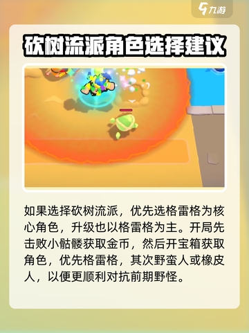 爆裂小队🔥最强阵容搭配推荐，速来围观！🎮截图3