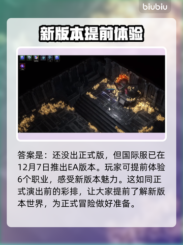 流放之路2⚡什么时候公测？玩家等不及了！截图2