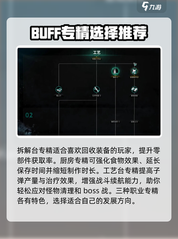 七日世界模因专精怎么选介绍截图4
