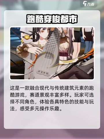 🔥归龙潮英歌舞太炸了！🎮截图4