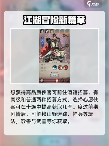 新倚天屠龙记手游下载🔥秘籍大全🎉截图4