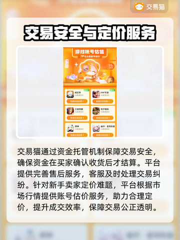 🔥《迷你世界》账号交易黑幕曝光！💥截图4