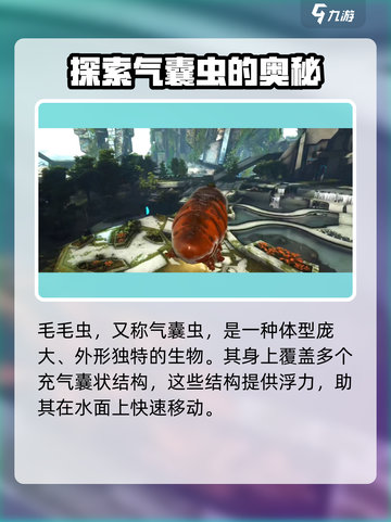 方舟终极移动版毛毛虫怎么样介绍截图2