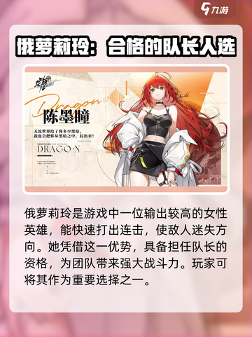 龙族卡塞尔之门：纯女队🔥搭配攻略来啦！截图4