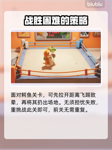 动物派对🔥鳄鱼打法大揭秘！新手必看👇截图3