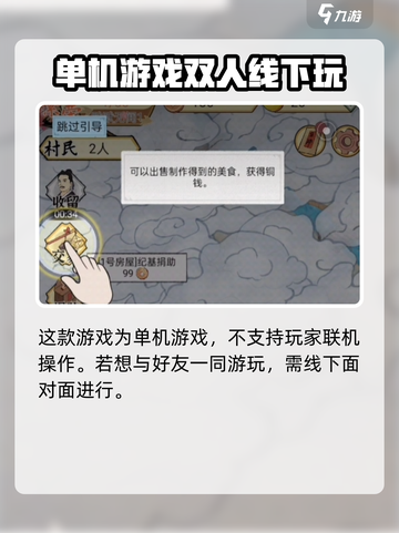 水乡芳华录是单机吗介绍截图2
