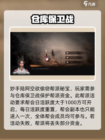剑中仓库保卫战🔥超详细玩法攻略来了！⚡截图2