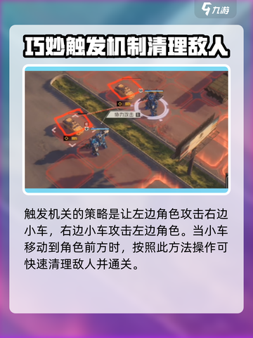 钢岚连携训练怎么过介绍截图5