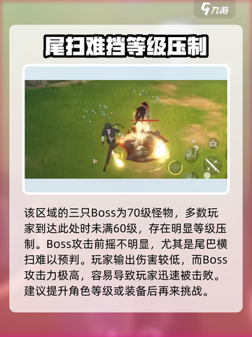 鸣潮🔥巨蝎之巢通关攻略💎轻松过关！截图4