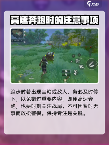 永劫无间手游自动疾跑设置教程🔥轻松秒设！截图4