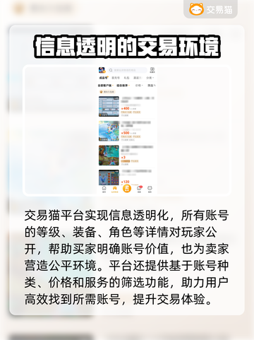 仙灵物语账号交易📖超好用平台推荐✨截图3