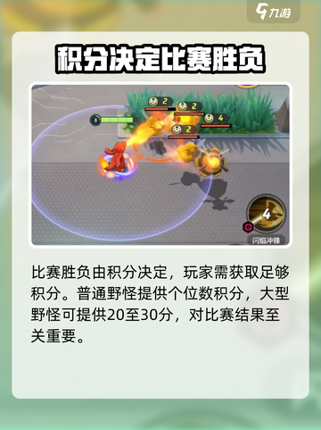 宝可梦大集结野怪有什么用介绍截图4