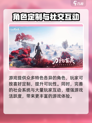 仙剑世界评测分享介绍截图4