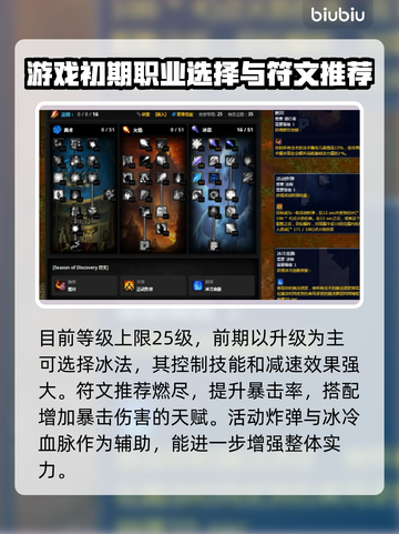 魔兽世界🔥探索赛季法师符文最佳选择💥截图2