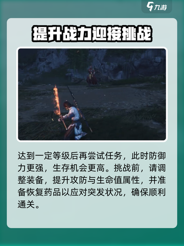 燕云十六声神秘的敌人怎么打介绍截图3