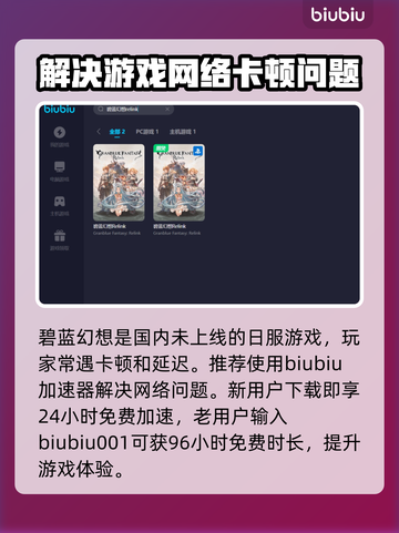 碧蓝幻想✨RELINK觉醒武器获取攻略⚡截图3
