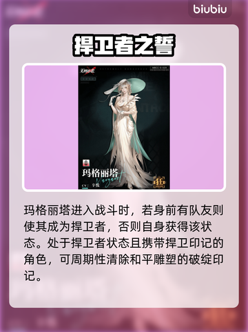 无期迷途玛格丽塔强度炸裂💥截图2