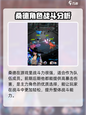 众神派对哪吒攻略介绍截图5