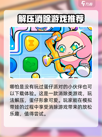蛋仔滑滑🔥加速器推荐，玩蛋仔必备神器！截图5