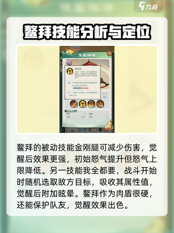 小小英雄鳌拜怎么样介绍截图3