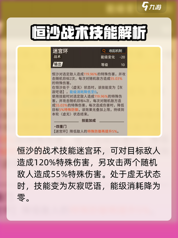 新月同行🔥恒沙角色技能全面解析！✨截图3