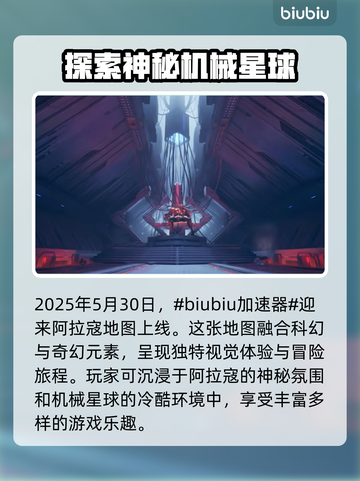 漫威争锋：阿拉寇地图上线时间大揭秘💥🔥截图2