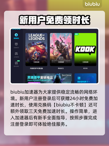 第一后裔🔥加速器推荐，玩游戏不卡顿⚡截图3