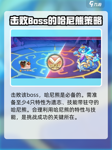 西普大陆手游困难玲珑怎么打介绍截图2