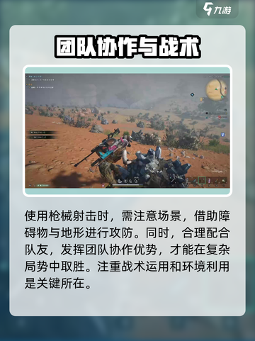 七日世界手游🔥枪械射击玩法大揭秘！新手必看👇截图4