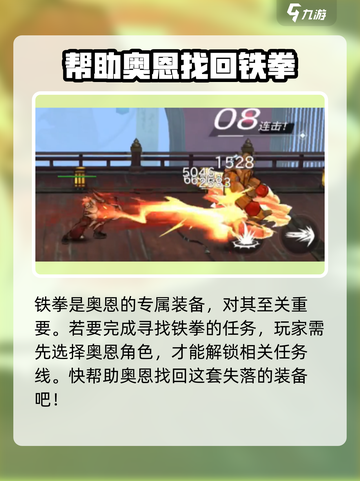 火柴人联盟3铁拳在哪里介绍截图2