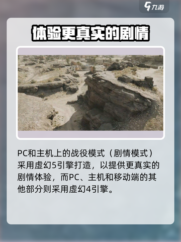 🔥《三角洲行动》游戏引擎大起底！💡截图3
