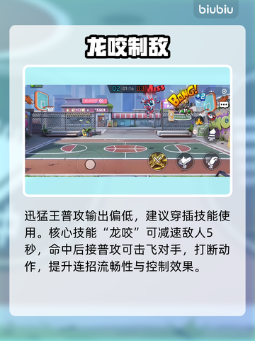 🔥灌篮军团迅猛王逆天操作💥截图2