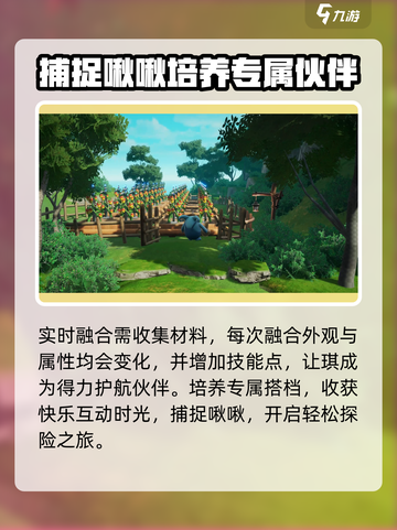 创造吧我们的星球啾啾培养攻略介绍截图4