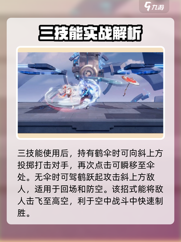 星之破晓🔥公孙离祈雪灵祝玩法攻略✨截图5