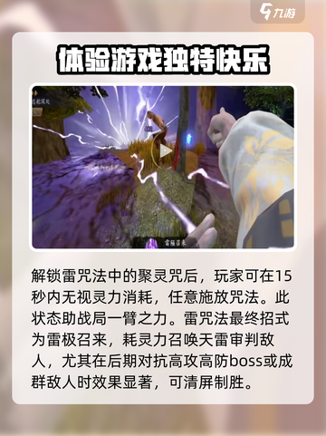 无尽噩梦6咒法推荐🔥捕盗行纪必胜攻略✨截图4