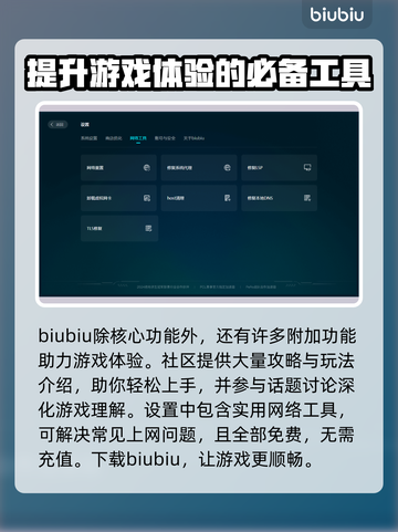 QQ飞车加速器推荐💥，下载哪个最爽？🚀截图5