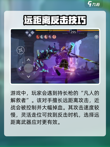 暗影格斗3🔥解放者战斗技巧，大神级对战方式分享！截图2