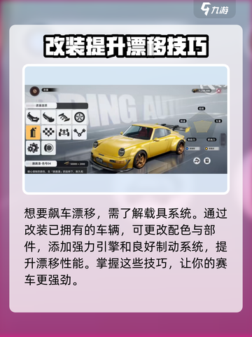 异环飙车🔥车型改装全攻略✔截图2