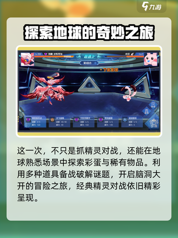 赛尔号巅峰之战兑换码分享介绍截图3