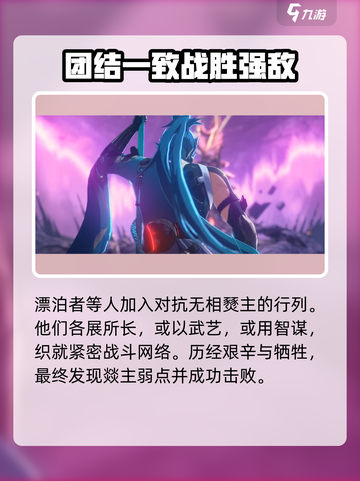 鸣潮🔥无相燹主竟是他解决的？真相令人震惊！截图4
