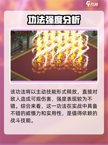 大侠立志传九霄真经怎么样介绍截图5
