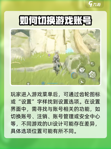 鸣潮💡账号切换超简单！速来👇截图2