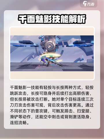 星之破晓：千面魅影实战技巧大曝光！💥截图2