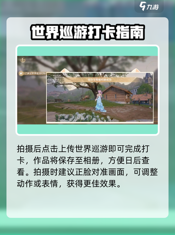 无限暖暖秋千在哪里介绍截图4